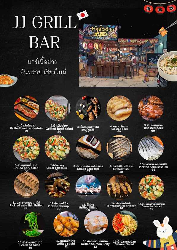 บาร์เนื้อย่าง J J GRILL BAR - 2