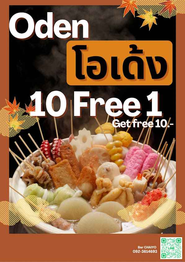 บาร์ไชโย BAR CHAIYO - 3