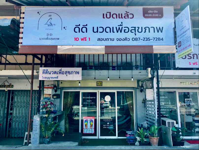 บาหลีนวดเพื่อสุขภาพ - 4