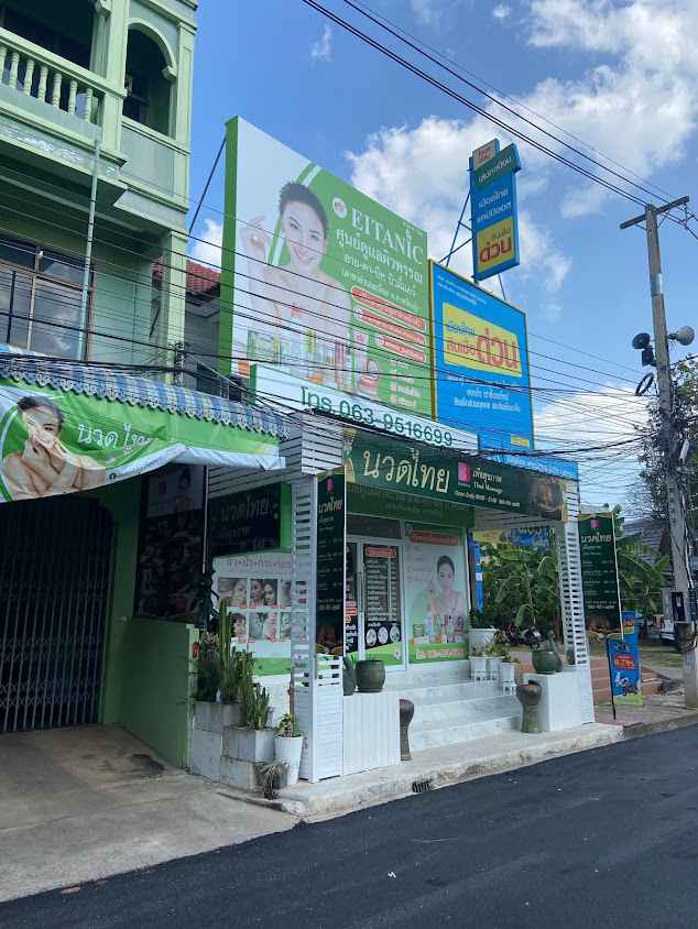 บิบีบี้ นวดไทย&สปา