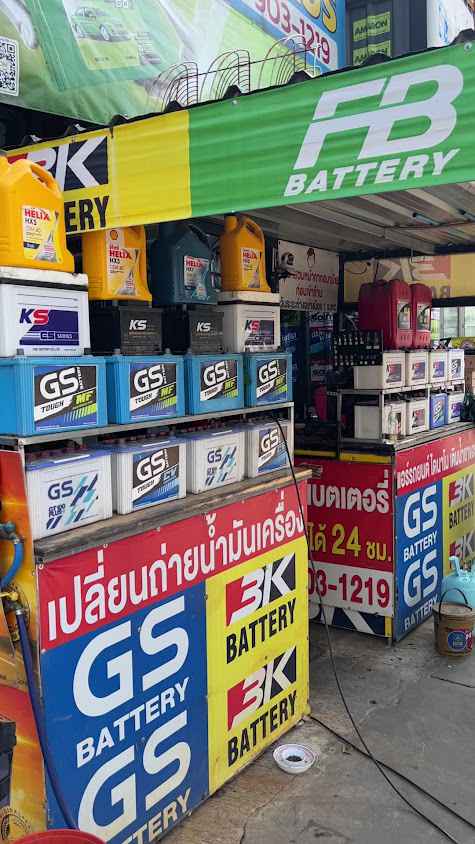 บิ๊กจ๊อดแบตเตอรี่รถยนต์ ขอนแก่น - 3