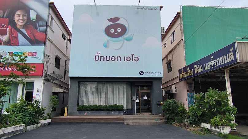 บิ๊กบอสโยธา - 1