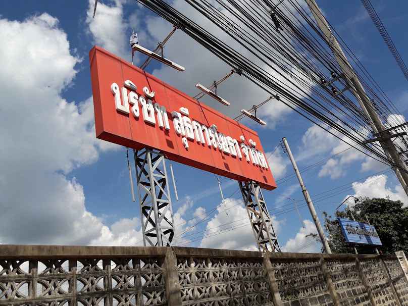 บิ๊กบอสโยธา - 2