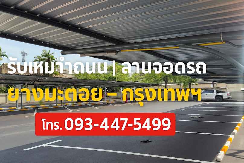 บิ๊กบอสโยธา - 3