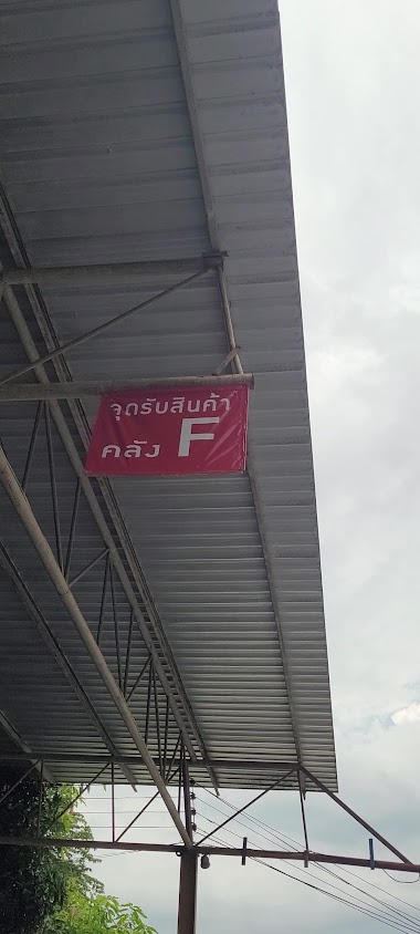 บิ๊กโฮม เลย - 3
