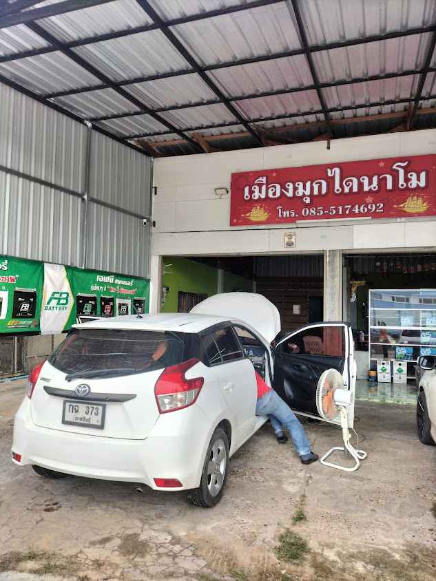 บิ๊ก ไดนาโม แอร์ แบตเตอรี่