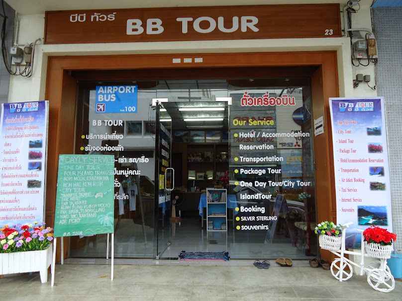 บีบีทัวร์ ตรัง
