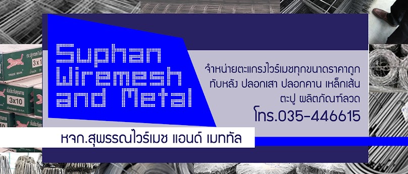 บีเค เมทัลชีท สุพรรณบุรี - 4