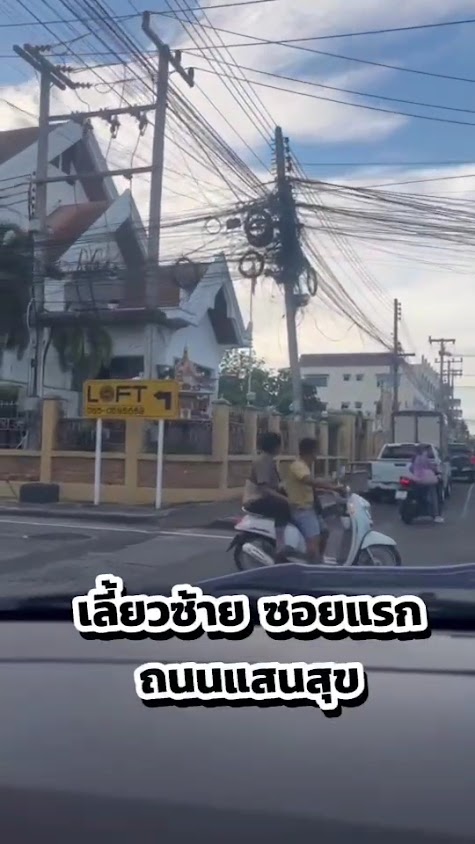บีไลฟ์ นวดเพื่อสุขภาพ บุรีรัมย์ - 3