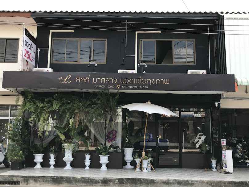 บีไลฟ์ นวดเพื่อสุขภาพ บุรีรัมย์ - 4