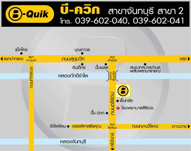 บี-ควิก จันทบุรี 2 (หน้าเซ็นทรัล ถ.ตรีรัตน์) - 4