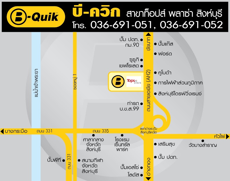 บี-ควิก ท็อปส์ สิงห์บุรี (เลยแยกต่างระดับสิงห์บุรีเหนือ) - 4
