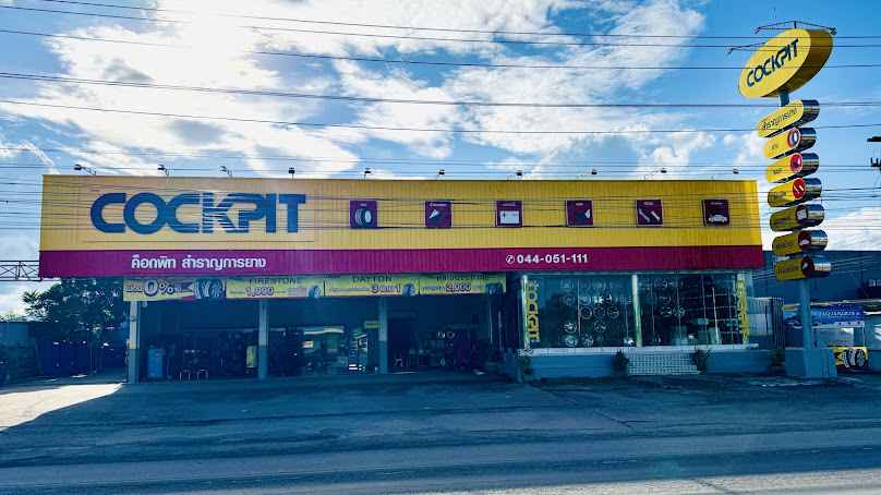 บี-ควิก บิ๊กซี ชัยภูมิ (ติดแม็คโคร ถนนชัยภูมิ-สีคิ้ว) - 4