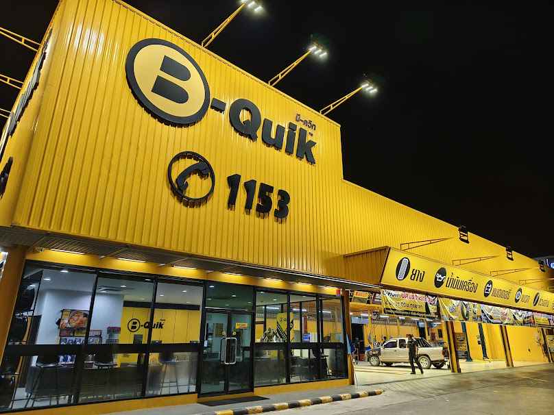 บี-ควิก บิ๊กซี เชียงราย 2 (ใกล้แยกสนามบิน)