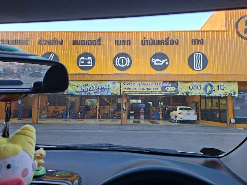 บี-ควิก ปตท.บางพูน (เยื้องตลาดพูนทรัพย์)