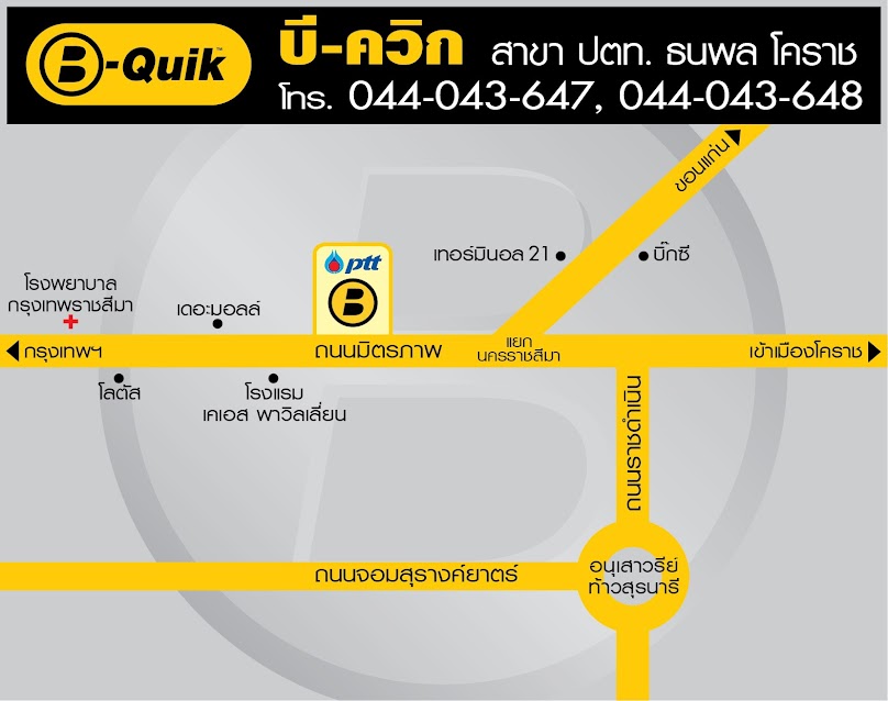 บี-ควิก (ปตท. เดอะมอลล์ โคราช) - 4