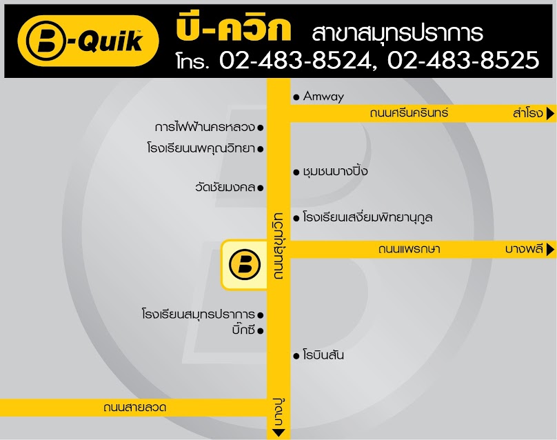 บี-ควิก สมุทรปราการ (ใกล้แยกแพรกษา) - 3