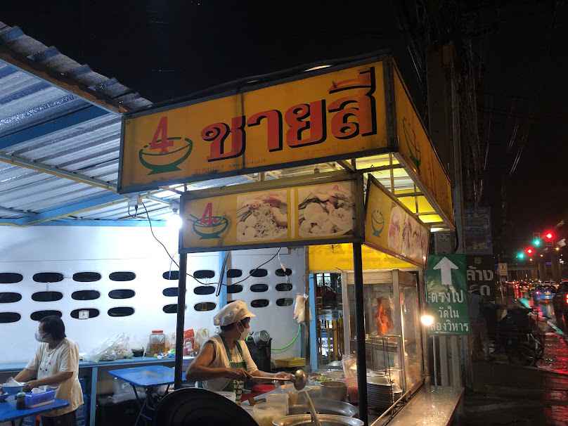 บี-ควิก สมุทรปราการ (ใกล้แยกแพรกษา) - 4