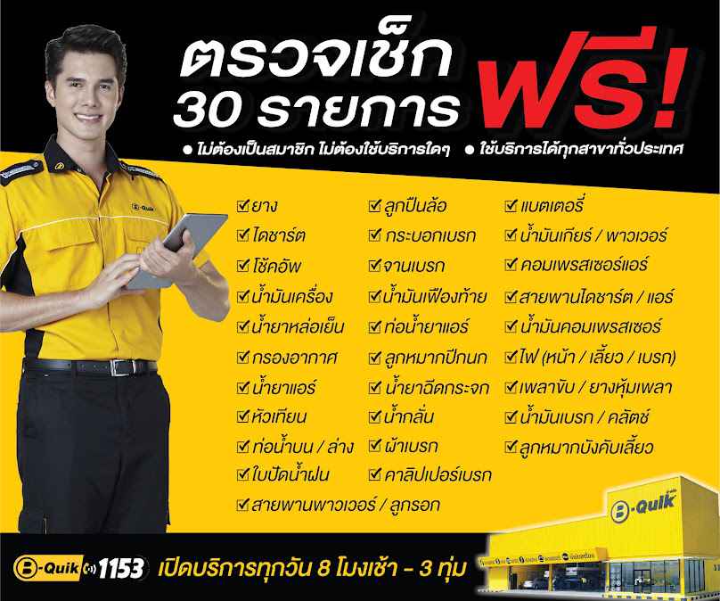 บี-ควิก สันป่าก่อ เชียงราย (อยู่หลังเซ็นทรัลเชียงราย) - 3