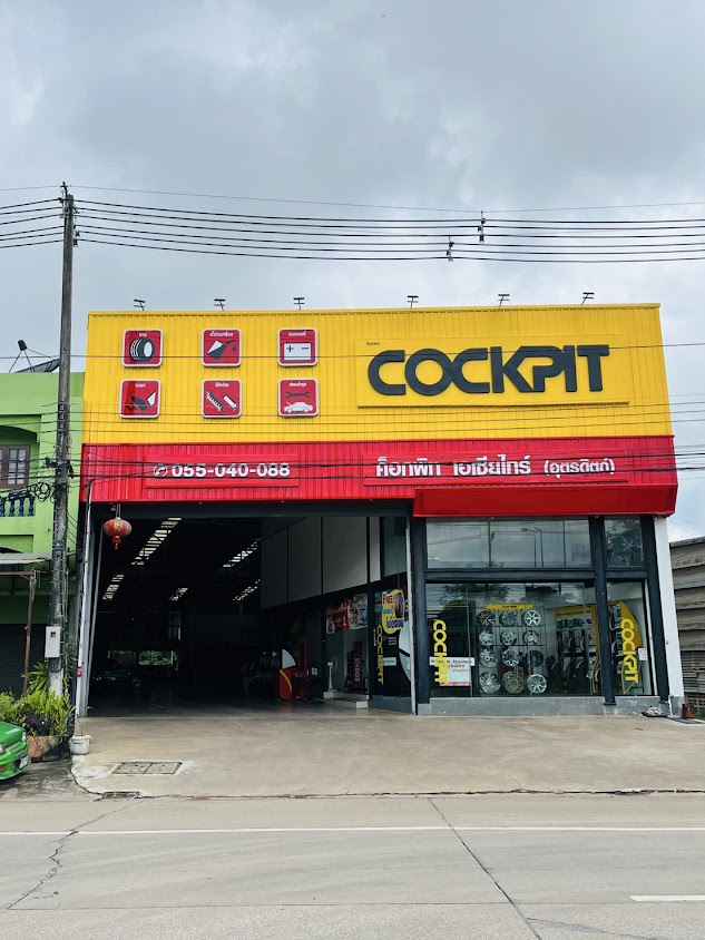 บี-ควิก อุตรดิตถ์ (เยื้อง ธ.กรุงเทพ ถ.บรมอาสน์) - 4