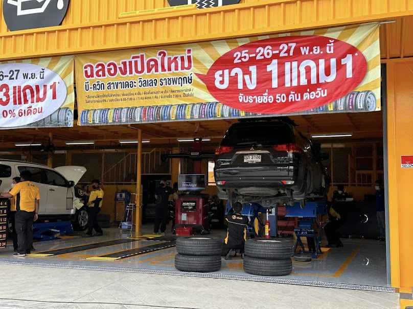 บี-ควิก เดอะ วิลเลจ ราชพฤกษ์ (เลยโรบินสัน) - 4