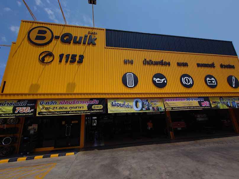 บี-ควิก แพร่ (ใกล้กับบิ๊กซี ถนนยันตรกิจโกศล)