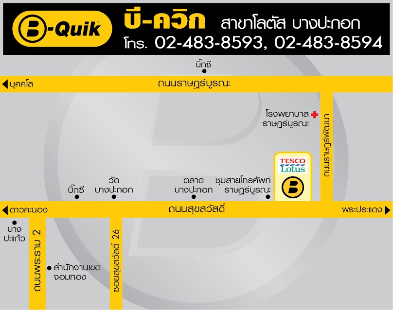 B-Quik Lotus Bangpakok - 3