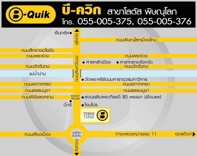 บี-ควิก โลตัส พิษณุโลก (โคกช้าง) - 4