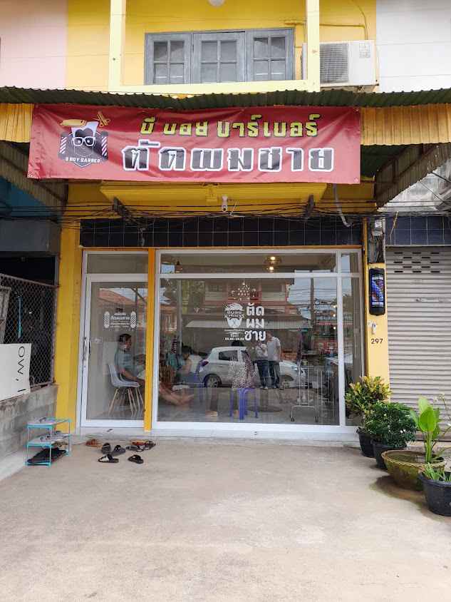 บี​ บอย​ บาร์​เบอร์​ - 4
