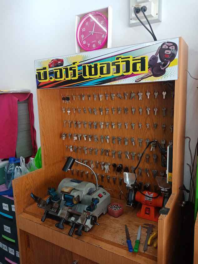 บี.อาร์ เซอร์วิส - 2