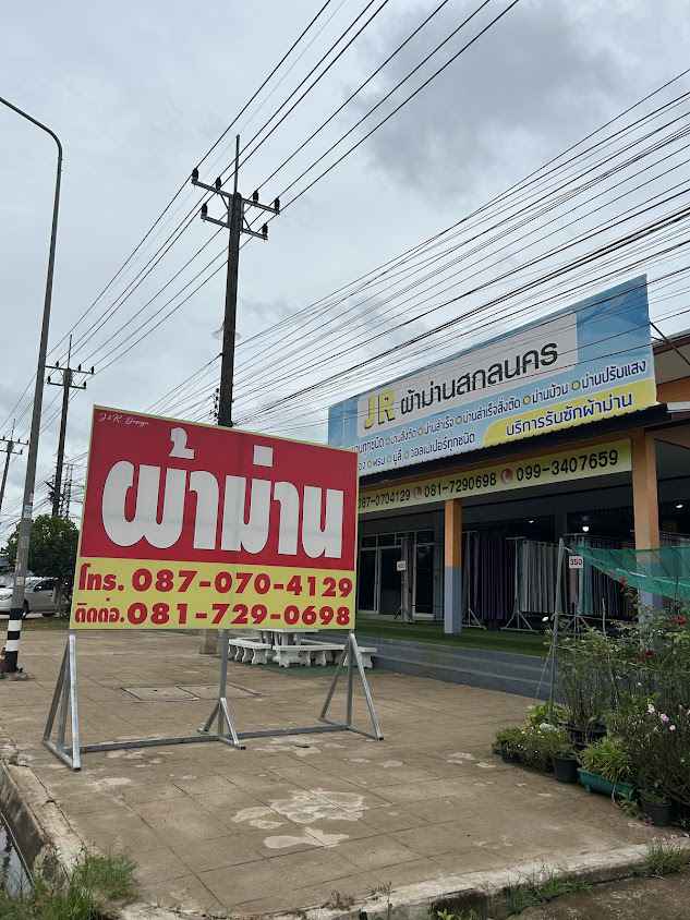 บี แอล เอ็ม ผ้าม่าน - 4