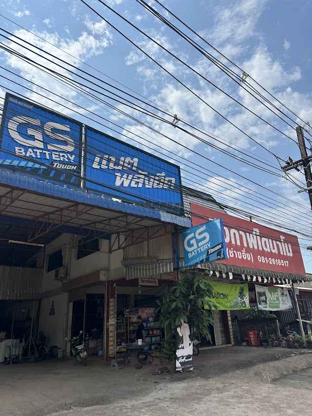 บึงกาฬเซอร์วิส