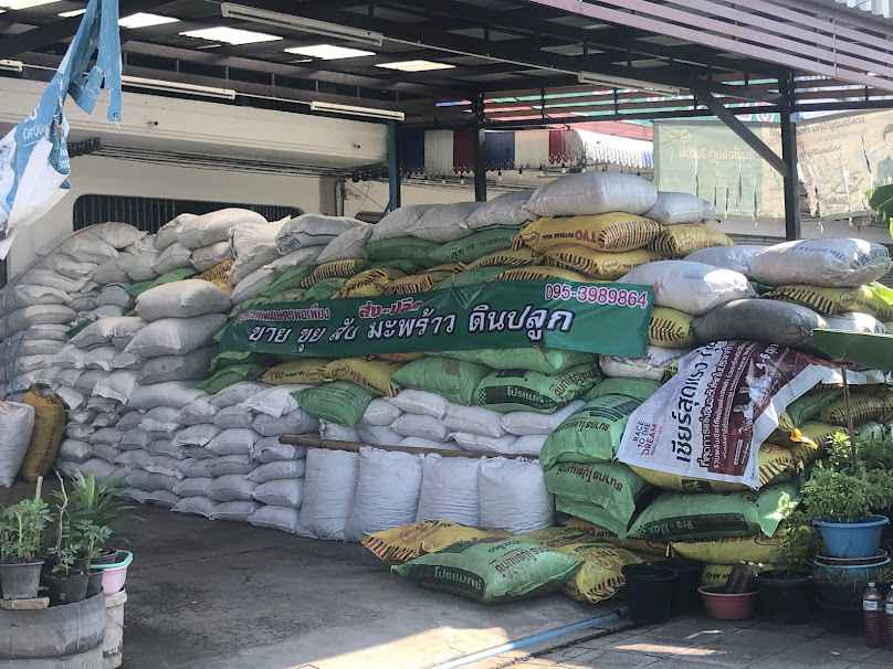 บุญถนอม เกษตรพอเพียง - 2