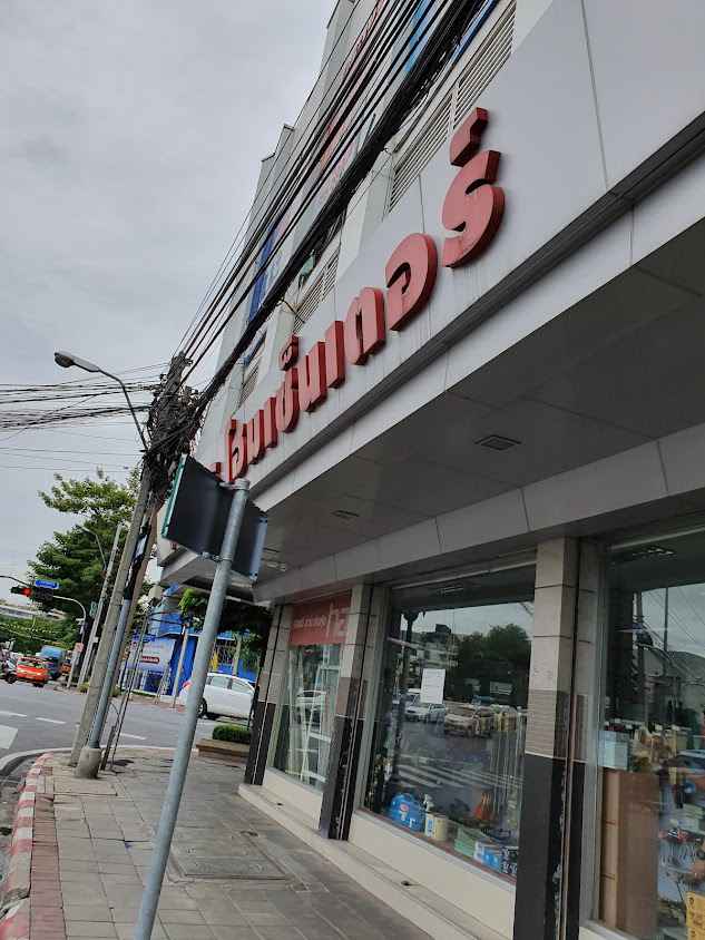 บุญถาวร สะพานขาว