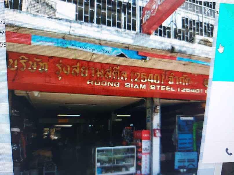 บุญถาวร สะพานขาว - 2