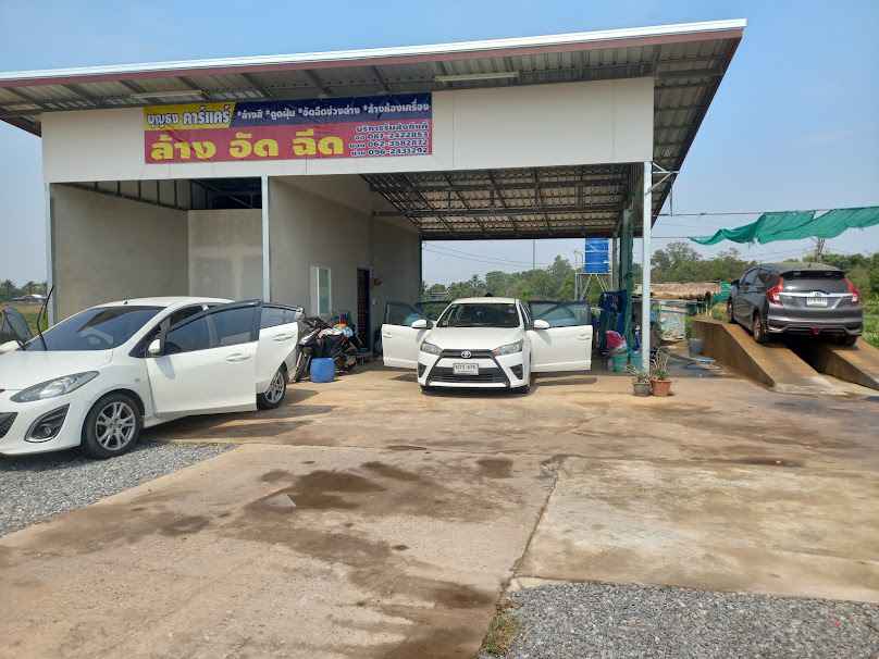 บุญธงคาร์แคร์ (บ้านนายม) ล้าง อัด ฉีด - 1