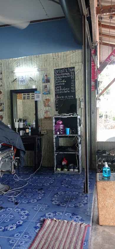 บุญนำ ตัดผมชาย นำบาร์เบอร์&วินเทจ - 2