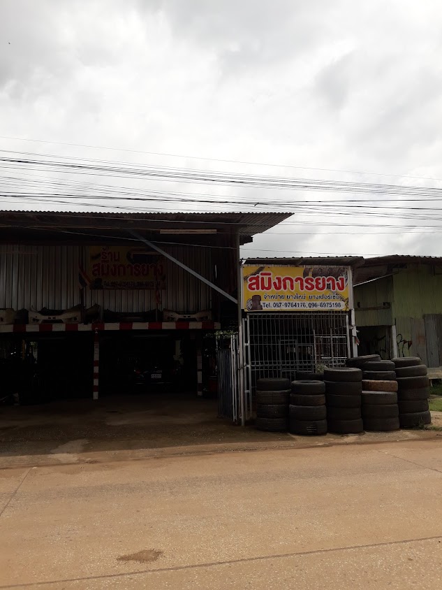 บุญมาการยาง - 3