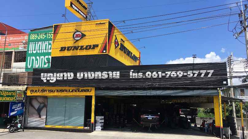 บุญยาง บางทราย - 3