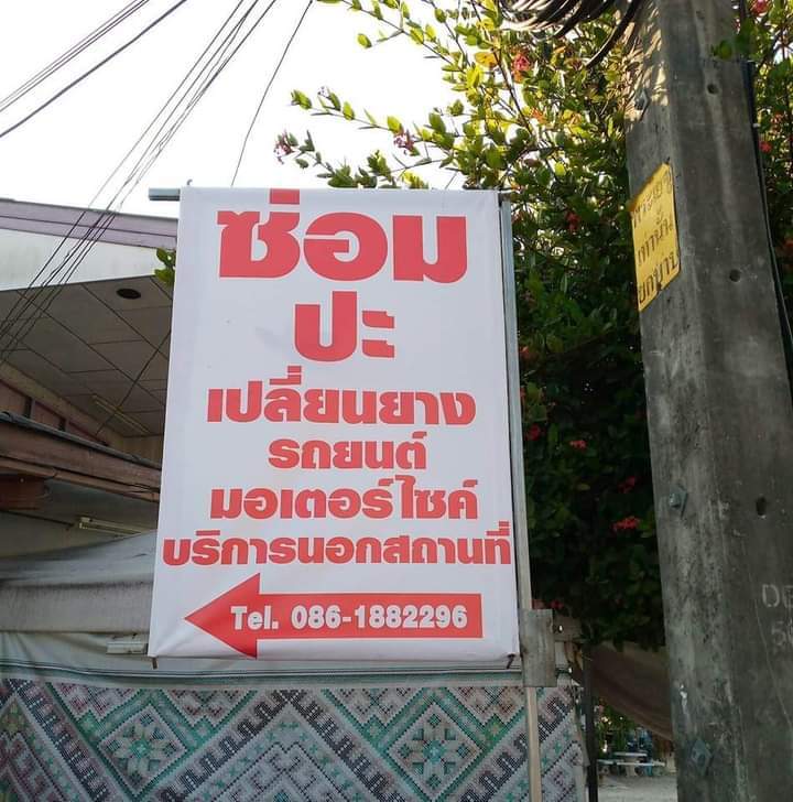 บุญส่งการช่าง - 1