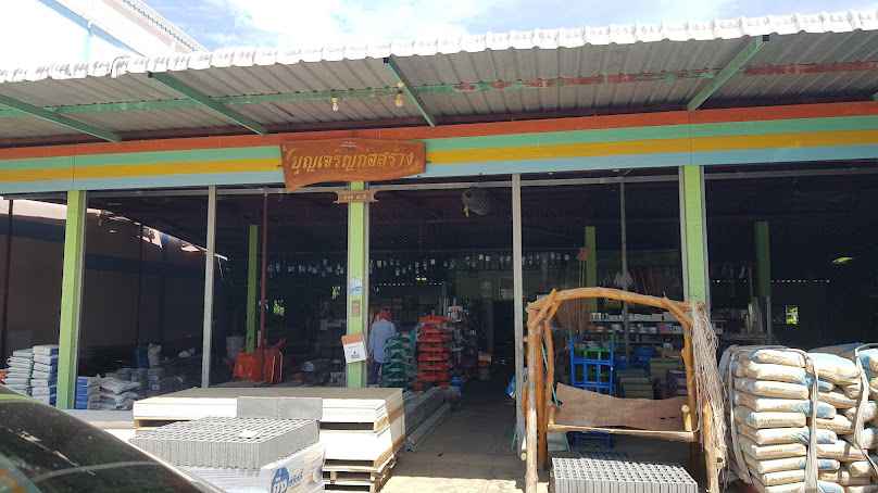 บุญเจริญก่อสร้าง - 1