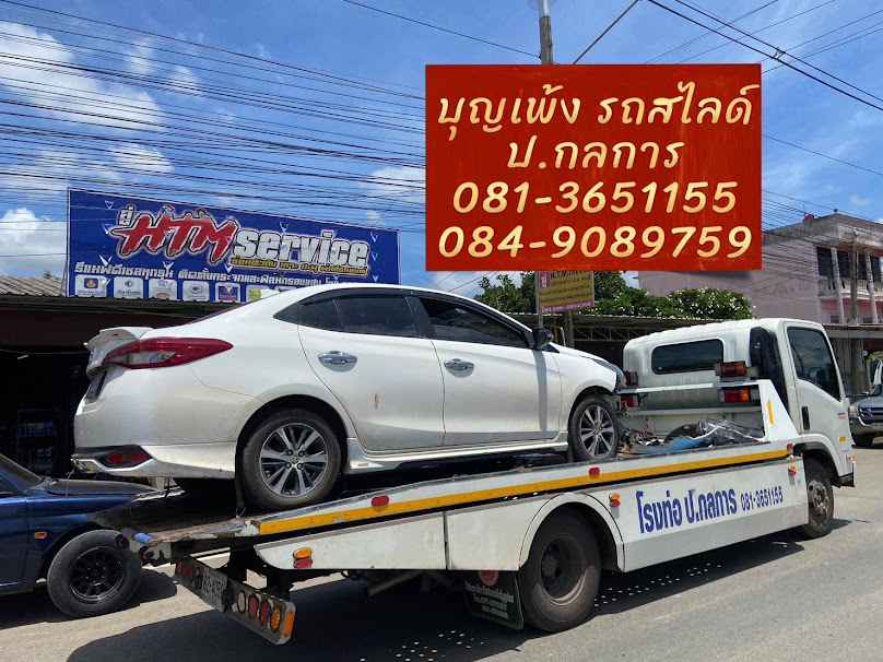 บุญเพ้ง รถสไลด์ บ้านสร้าง ปราจีนบุรี