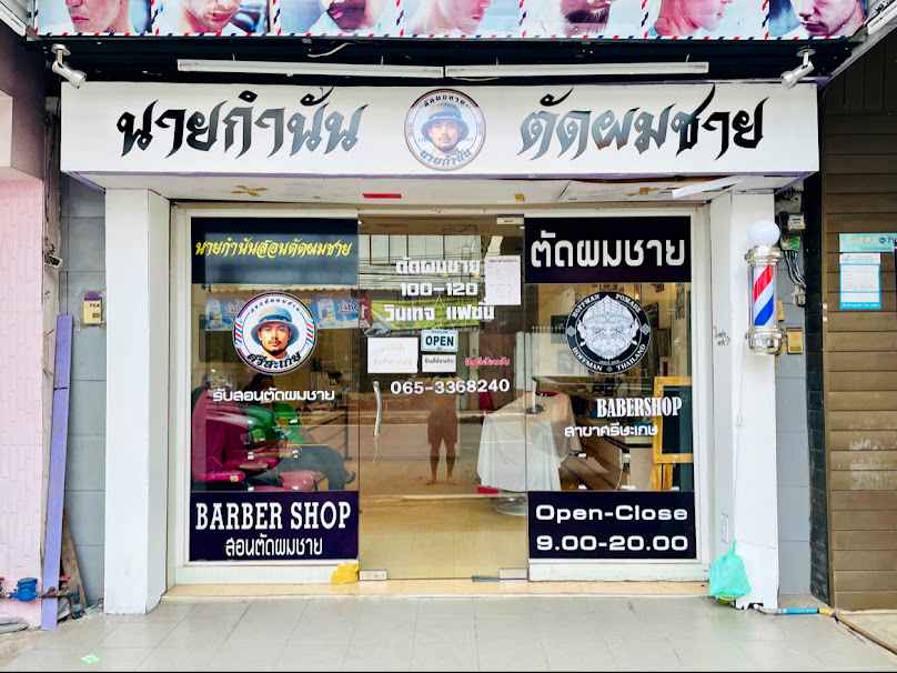 บุญเลี้ยง(RTR) - 2