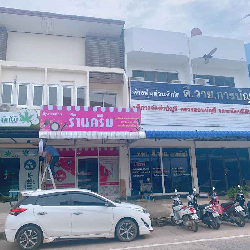 บุรีรัมย์ลับคม