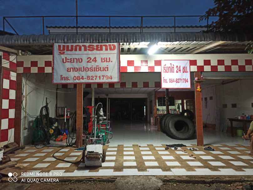 บูมการยาง24ชั่วโมง - 2