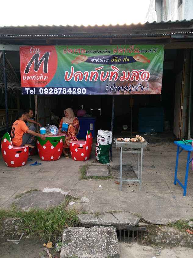 บ่อทองพาณิช