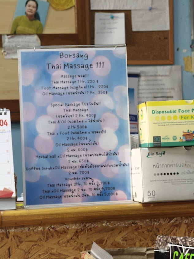 บ่อสร้างนวดแผนไทย Borsang Thai Massage111 - 2