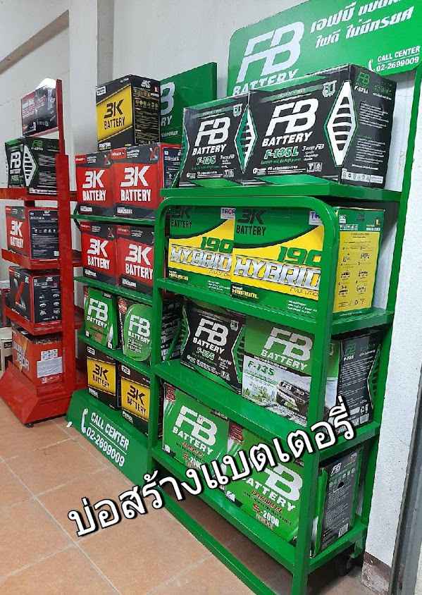 บ่อสร้างแบตเตอรี่ - 4