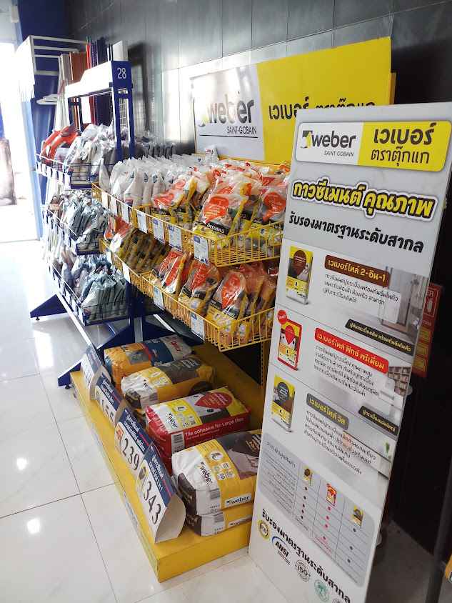 บ้านกระเบื้องสุขภัณฑ์ - 2