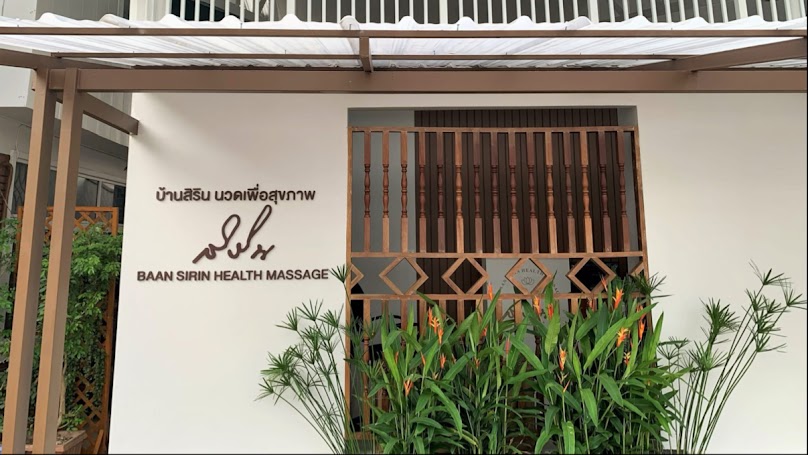 บ้านกลางสวนสปา เชียงใหม่-Baanklangsuan Spa Chiangmai - 4